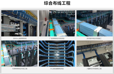 办公室综合网络布线应注意的关键问题
